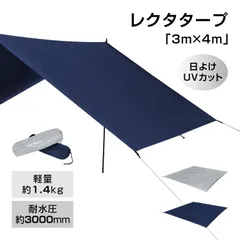 タープテント ヘキサタープ タープ テント グランドシート 4m×3m 天幕 日よけ 防水 レクタタープ 耐水圧3000mm キャンプ 簡単 設営 ソロキャンプ od344のサムネイル