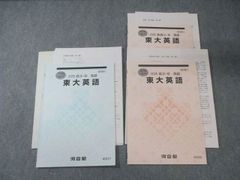 テーマ英文解釈[発展] 2025年 高3卒 英語 河合塾 登木健司 - メルカリ