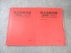 英文読解特講 標準編 駿台予備校 - メルカリ