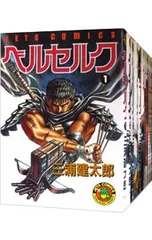 ベルセルク <1〜43巻セット>／三浦建太郎のサムネイル