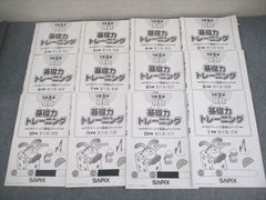 SAPIX 小学5年 理科 基礎力トレーニング 2月〜1月分 12冊セット - メルカリ