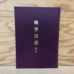 美品】絵画集 丹青一斑 全5巻 芸艸堂発行 - メルカリ