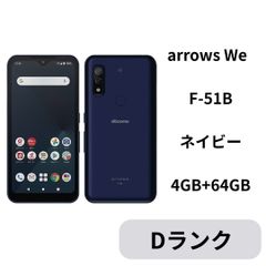 中古D】arrows We F-51B ネイビー SIMフリー 64GB - メルカリ