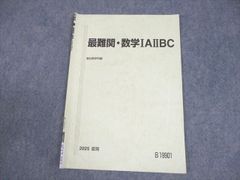 数学特講(IAIIBC) 2024年 - メルカリ