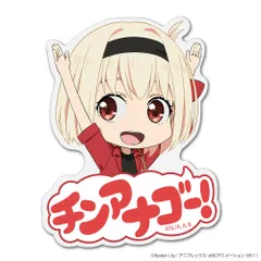 【予約】【新品】リコリス・リコイル 錦木千束 アクリルピョコッテ【正規品】のサムネイル