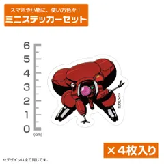 【予約】【新品】攻殻機動隊 THE GHOST IN THE SHELL TGITS フチコマ ミニステッカーセット【正規品】のサムネイル