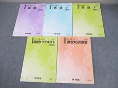 代々木ゼミナール 代ゼミ 受験物理の完全包囲網〈全分野・全解法