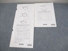 福祉社会へのアプローチ 久塚純一先生古稀祝賀 上巻 [単行本] 大曽根