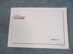 代々木ゼミナール 代ゼミ 受験物理の完全包囲網〈全分野・全解法