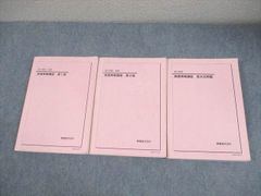 代々木ゼミナール 代ゼミ 受験物理の完全包囲網〈全分野・全解法