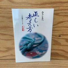 鍼道発秘註解（しんどうはっぴ ちゅうかい） 鍼道発秘註解（しんどうはっぴ ちゅうかい） - メルカリ