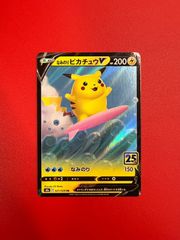 なみのりピカチュウV RR S8a 25th ANNIVERSARY COLL… - メルカリ