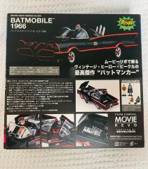 バットモービル1966 1/12 &バットマン・ロビンフィギュア セット