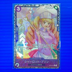 シャーロットプリン フラッグシップ未開封 - メルカリ
