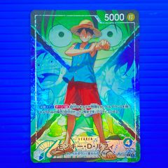ワンピースカード 青緑 モンキー・D・ルフィ リーパラ 決戦の刻OP16