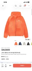 M ステューシー シェル ジャケット パーシモンのサムネイル