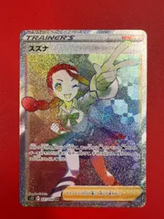 ポケモンカード サポート HR12枚 まとめ売り スズナ ふりそで ウォロetcのサムネイル
