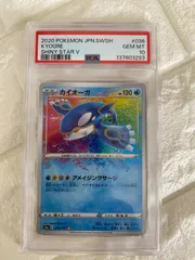 2026年最新】カイオーガ psa10の人気アイテム - メルカリ