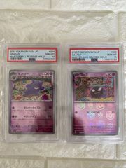 PSA10 】ゲンガー ゴース マスターボールミラー ポケモンカード151