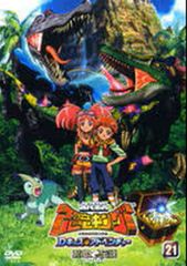 古代王者 恐竜キング Dキッズ・アドベンチャー DVD ⑨⑩2枚セット