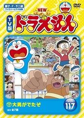 新品ケース交換済 TV版 NEW ドラえもん DVD 176巻セット 1～176 - メルカリ