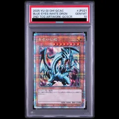 2026年最新】青眼の白龍 QCAC-JP021 25thの人気アイテム - メルカリ