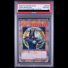 ブラックマジシャン psa9 25th クオシク - メルカリ