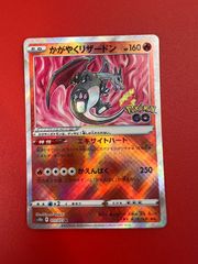 かがやくリザードン 未開封 7個セット - メルカリ