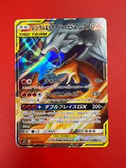PSA10 レシラム＆リザードンGX RR ダブルブレイズ - メルカリ