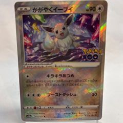 かがやくイーブイ 魂抜け ギザギザ 波線 エラーカード - メルカリ