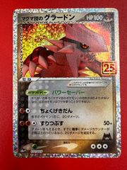 ポケモンカードPSA9 マグマ団のグラードン 25th プロモ | Mercari