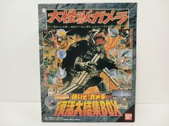 強いぞ！ガメラ復活大結集BOX（バンダイ）開封済 箱付 タグ有 7体