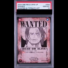 ワンピースカード シャンクス 手配書 sp psa10 - メルカリ