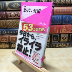 鳥居万友美 FXで資産を10倍にして結果を出し続けるためのファースト