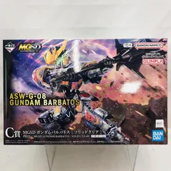 中古】C賞 MGSD ガンダムバルバトス[ソリッドクリア] ｢一番くじ 機動
