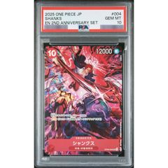 【PSA10】シャンクス(illust:Bashikou)【SR】{OP09-004} 1枚 PSA10鑑定済〕シャンクス(illust:Bashikou)【SR】{OP09-004} - メルカリ