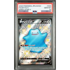 PSA10鑑定済〕メタモンV【SSR】{323/190} - メルカリ