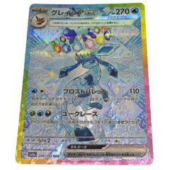 最安値！」グレイシアex SAR PSA10 - メルカリ