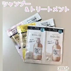 HAR612-0036【新品・未使用品】PANTENE・KOSE シャンプー＆トリートメント(コンディショナー) お試し 3種セット B ボンドリペア SS ビオリス ピュアレタッチ 旅行 温泉 ダメージ補修 エアリータイプ しっとり うるおう さらさらのサムネイル