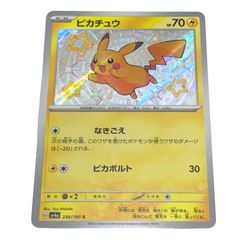 センタリング◎】ピカチュウ S 236/190 S 色違い - メルカリ