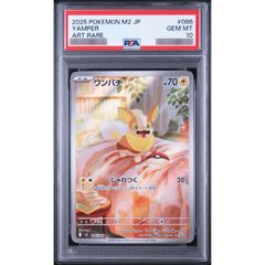 PSA10鑑定済〕メタモンV【SSR】{323/190} - メルカリ