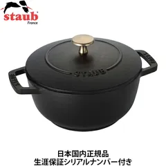 ストウブ ワナベ 18cm シャイニーブラック 超メルカリ市限定価格 2026年最新】ストウブ ワナベ 18の人気アイテム - メルカリ