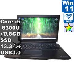 ジャンクR73j i5 7200u 8GB 東芝 東芝 dynabook R73/D【Core i5 6300U】BIOS表示可／USB3.0／HDMI