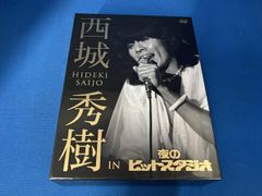 西城秀樹IN 夜のヒットスタジオ DVD-BOX ディスク6枚組+ブックレット