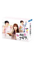 2026年最新】私の家政夫ナギサさん dvdの人気アイテム - メルカリ