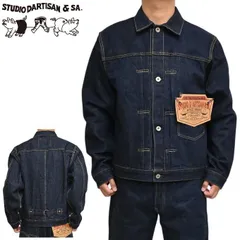 2026年最新】STUDIO D'ARTISAN メンズ Gジャン・デニムジャケットの