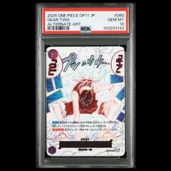 PSA10】ワンピースカード ギア2 ルフィ OP11-080 パラレル - メルカリ