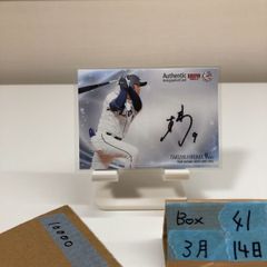 吉田輝星 2022 BBM 日本ハム トレカ 直筆サイン入り オリックス - メルカリ