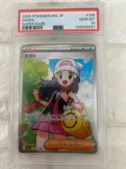 2026年最新】ヒカリ SR M2 106/080 PSA10の人気アイテム - メルカリ