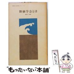 ❖ 創価学会 ❖ 池田大作名誉会長から頂いた大変貴重な3点 ❖ - メルカリ